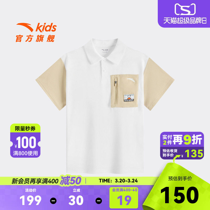 安踏儿童男大童短袖POLO衫2026年夏季新款舒适亲肤中大童短袖T恤