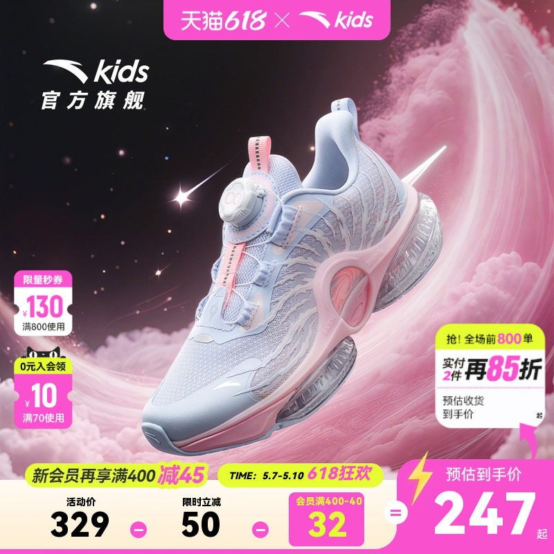 UFO7安踏儿童女童运动鞋春季新款大童网面跑步鞋气垫纽扣鞋子跑鞋