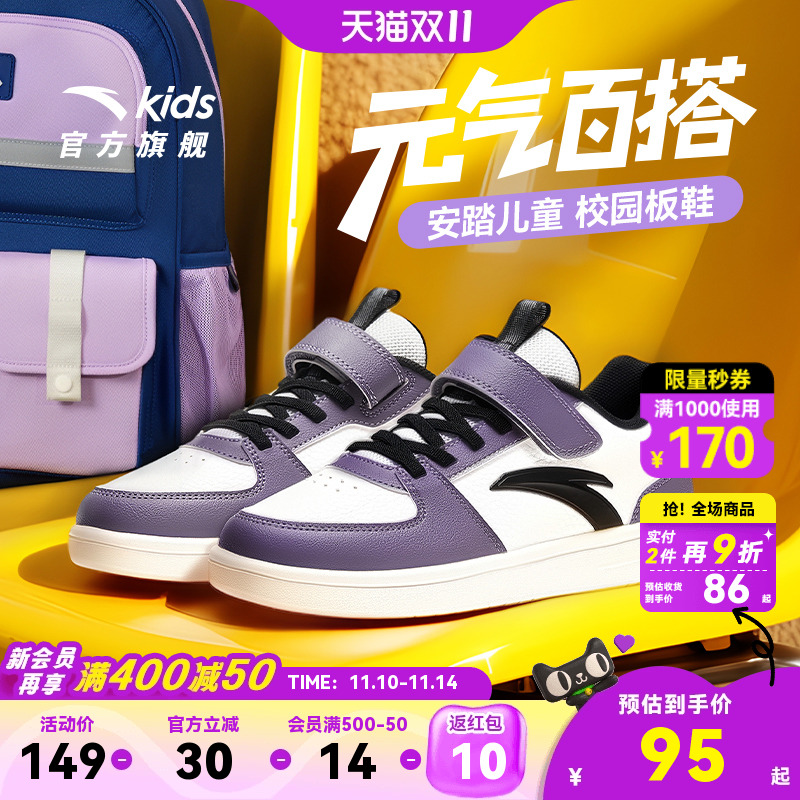 安踏春秋女童儿童运动鞋