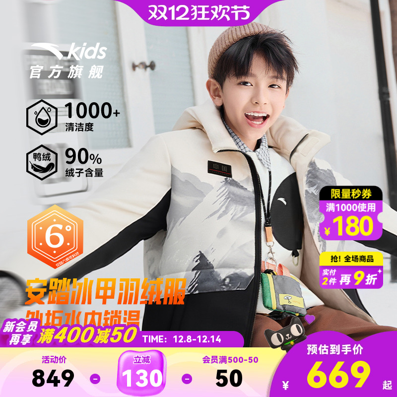 六度芯冰甲羽绒安踏儿童热返外套