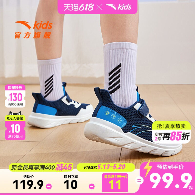 安踏儿童跑步鞋男童夏季新款透气网孔运动鞋子跑鞋女童鞋宝宝童鞋