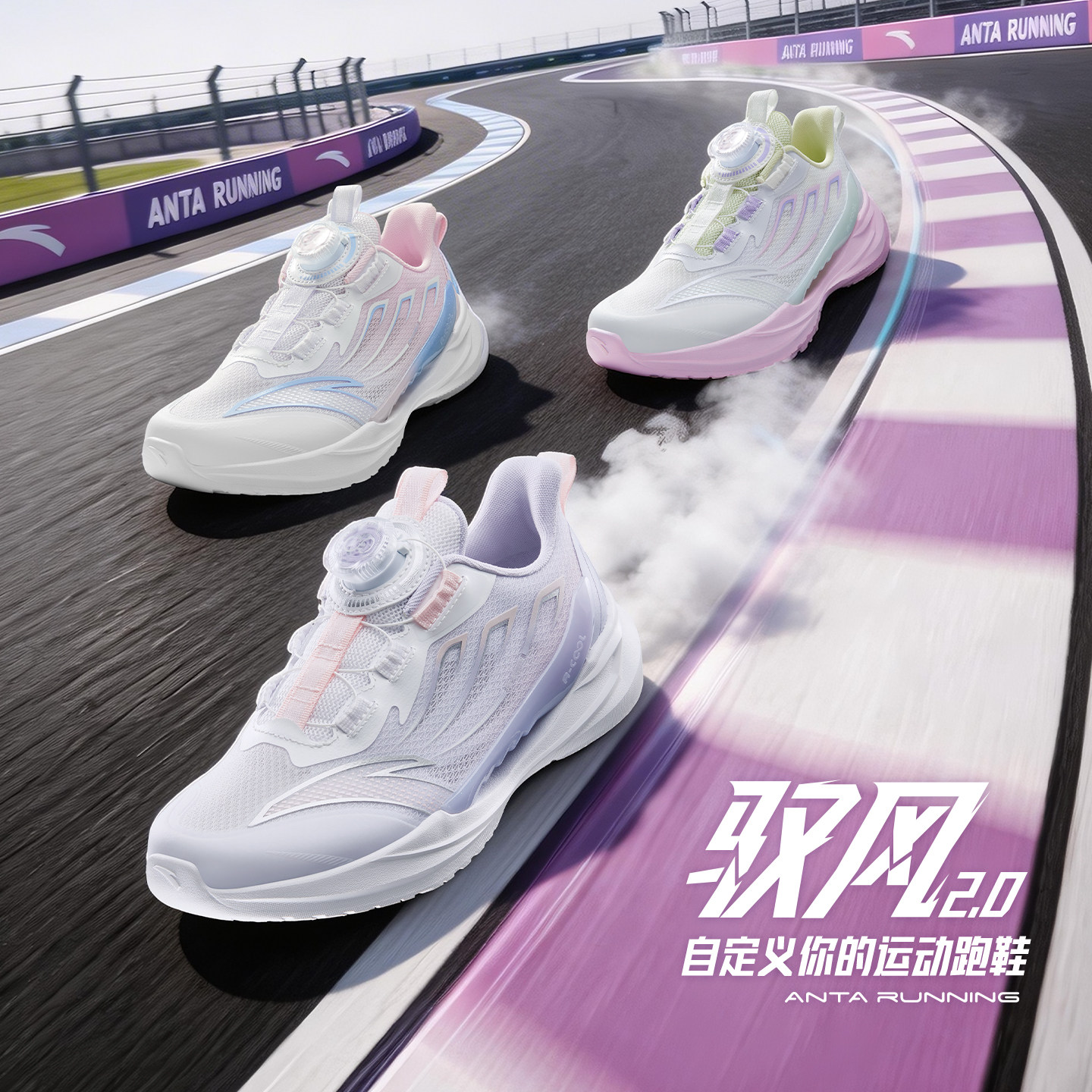 安踏儿童驭风2女大童运动跑鞋