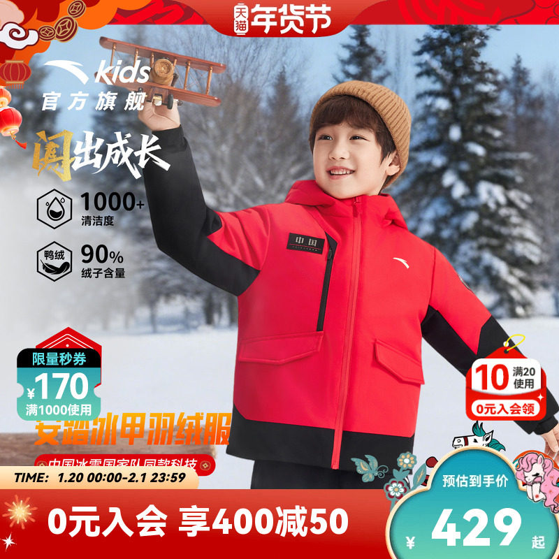 马年新年红色安踏冰甲羽绒六度芯儿童热返科技冬季铂晶羽绒服春装,童装/婴儿装/亲子装,羽绒服,淘宝优惠券,粉丝福利购,淘宝优惠卷