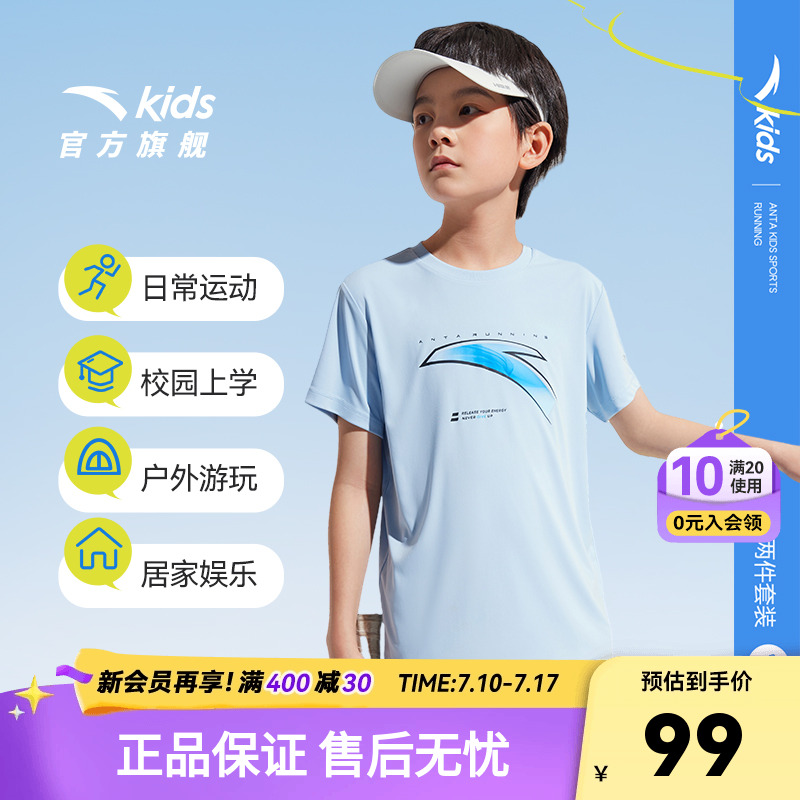 安踏儿童短袖短裤套装男