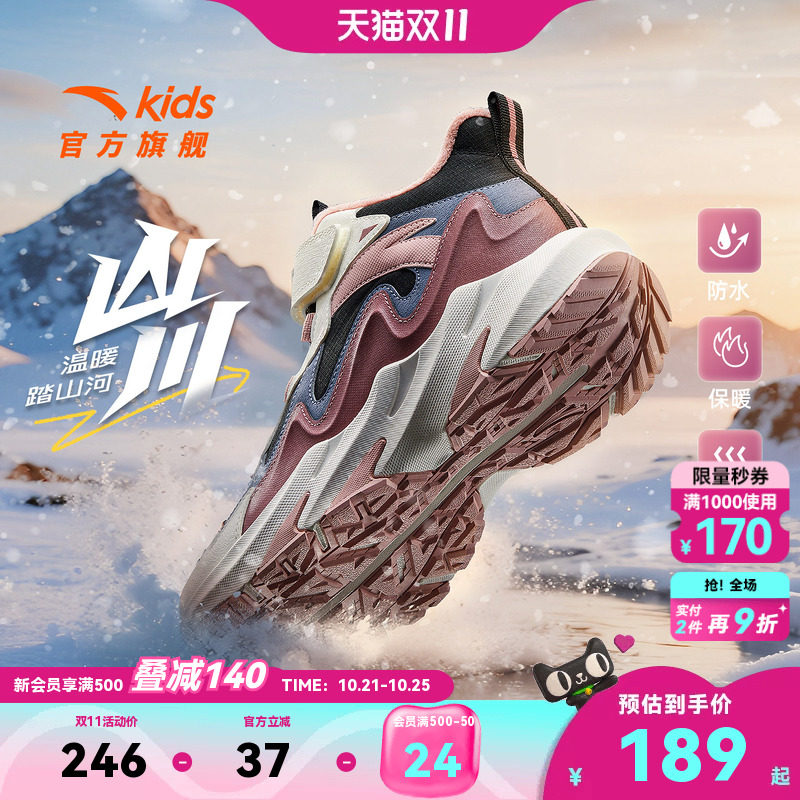 安踏儿童女大童雪地靴二棉鞋女孩冬季保暖加绒运动鞋冬鞋女童棉靴
