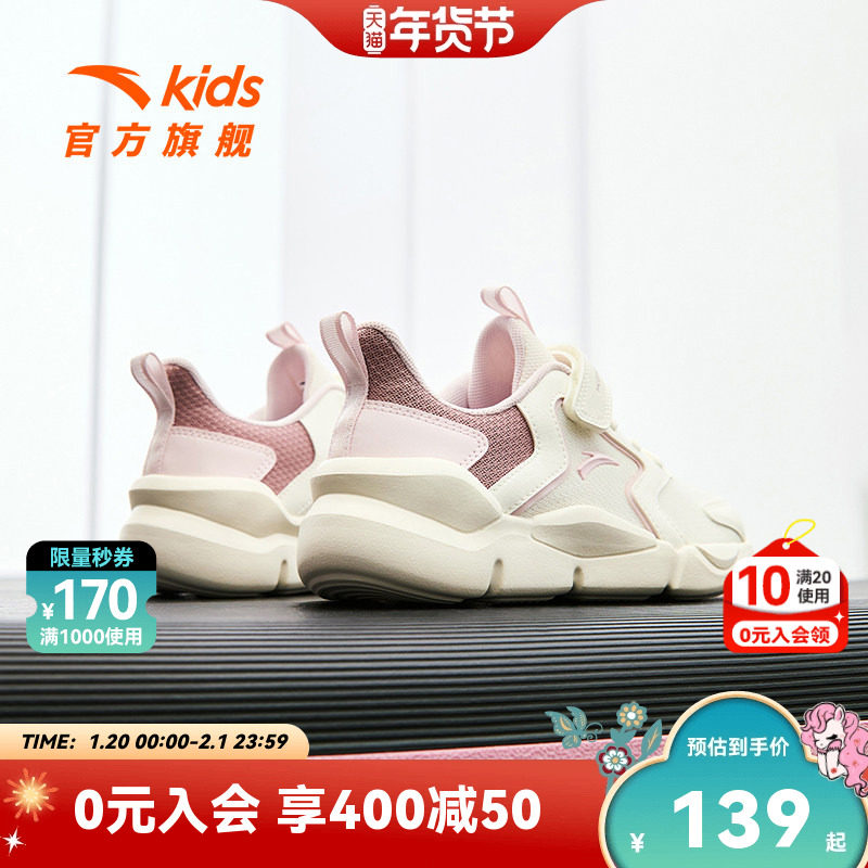 安踏儿童运动鞋女童鞋春秋款跑鞋网面中大童女跑步鞋子小白鞋春季,童鞋/婴儿鞋/亲子鞋,运动鞋,淘宝优惠券,粉丝福利购,淘宝优惠卷