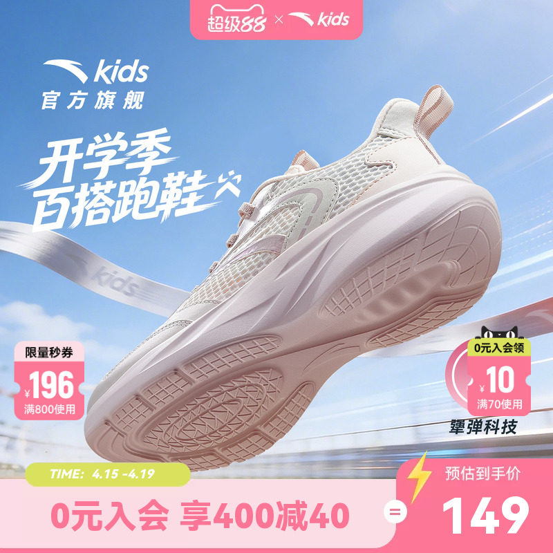 安踏儿童女童跑鞋2026年夏季新款透气大童网眼低帮运动鞋跑步鞋