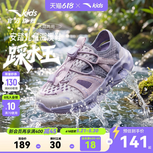 安踏儿童女小童沙滩鞋