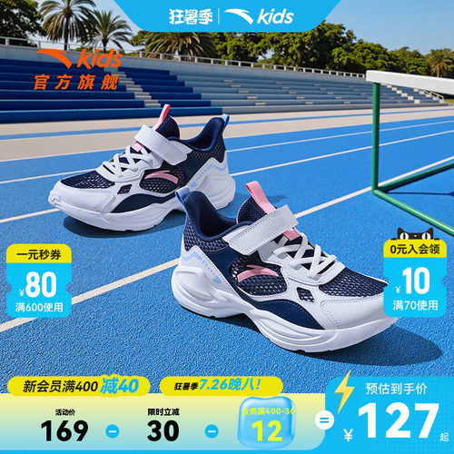 安踏儿童女大童运动跑鞋
