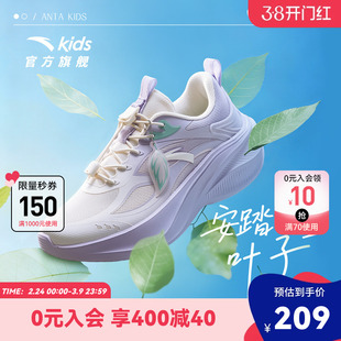 叶子安踏儿童2026春季新款女童轻便跑鞋运动鞋跑步鞋校园童鞋慢跑