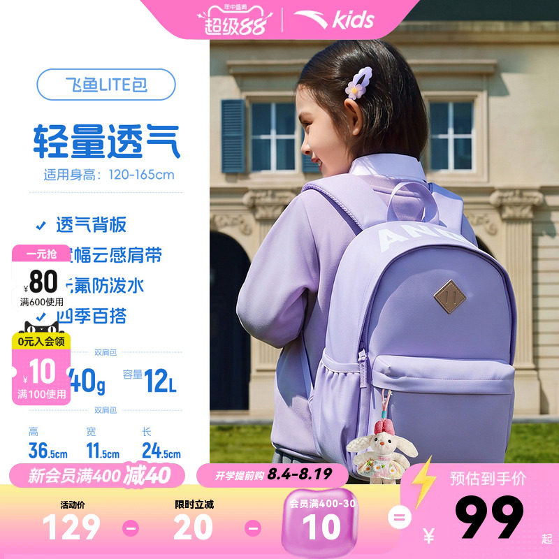 安踏儿童女童休闲运动户外旅游宝宝轻便双肩背包12L幼儿园小包男