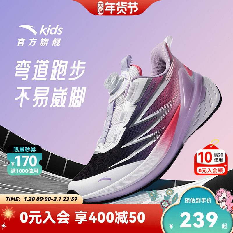 安踏儿童弓速女童跑鞋2025秋冬季新款专业跑步学生跑训旋钮童鞋,童鞋/婴儿鞋/亲子鞋,运动鞋,淘宝优惠券,粉丝福利购,淘宝优惠卷