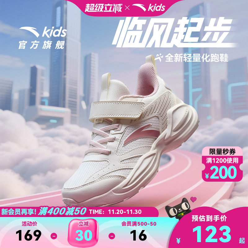 安踏儿童运动鞋女童鞋子2025秋季新款女大童跑步鞋透气鞋子轻便女
