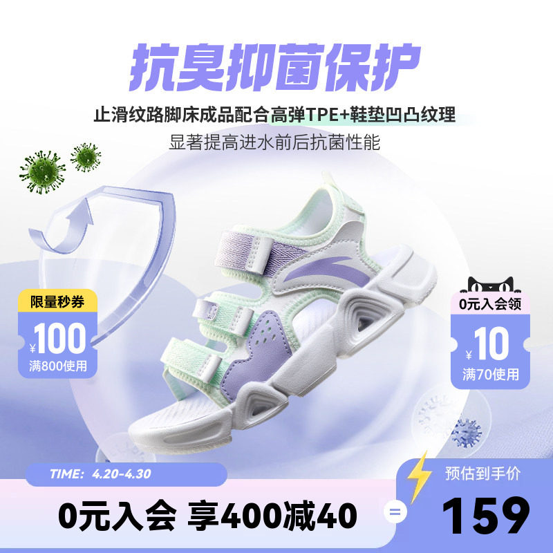 安踏儿童女小童沙滩鞋2026夏季新款儿童户外运动休闲露趾凉鞋宝宝