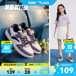 安踏童鞋儿童休闲鞋夏季新款紫色女童板鞋大童鞋子学生运动鞋春季