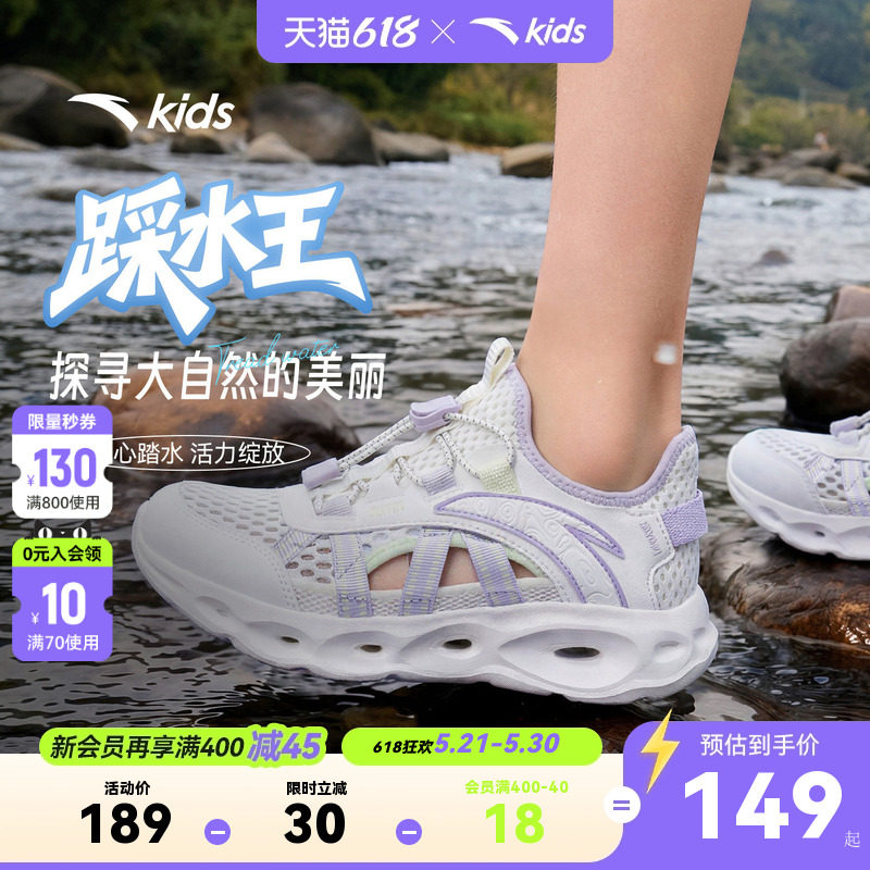 踩水王安踏儿童溯溪鞋女童夏季网面透气沙滩鞋大童一脚蹬运动凉鞋