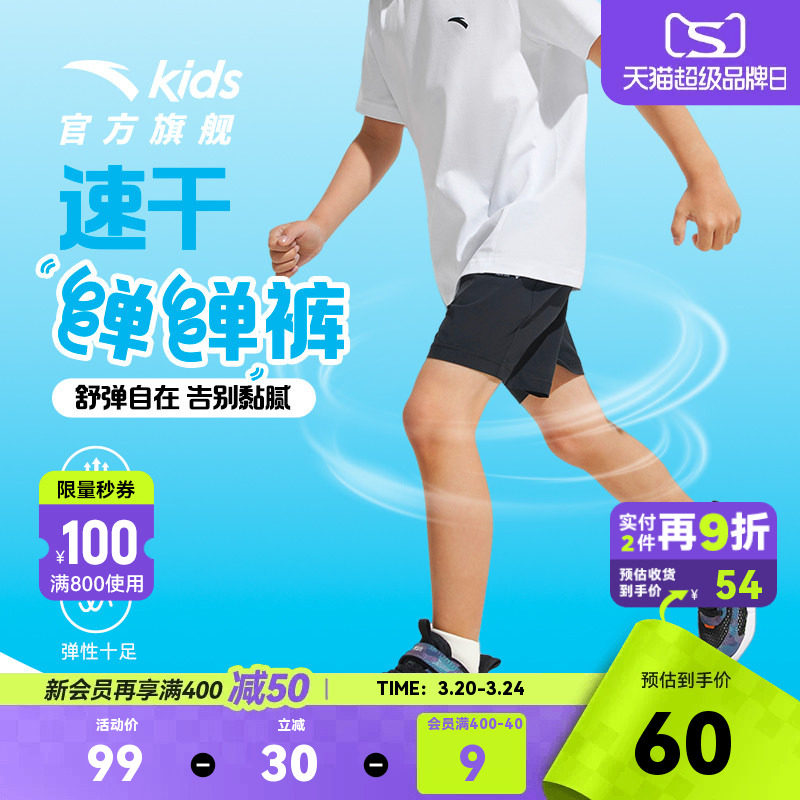 安踏儿童装男童运动短裤夏季速干2026新款中大童凉感薄款五分裤子