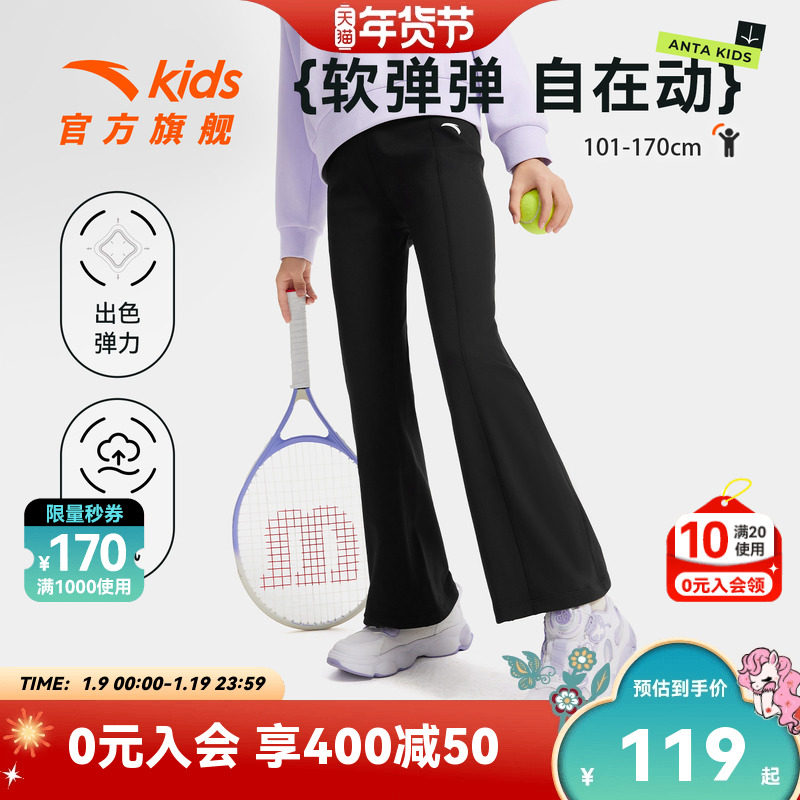 安踏儿童装女童喇叭裤子阔腿裤2026春季新款春装长裤运动裤春秋