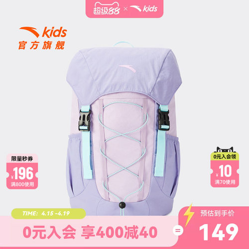安踏儿童女大童双肩背包2026年新款大容量小学生防水护脊减负书包
