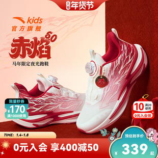 新年红安踏儿童运动鞋赤焰6女童跑鞋2026春季新款体育课跑步鞋子