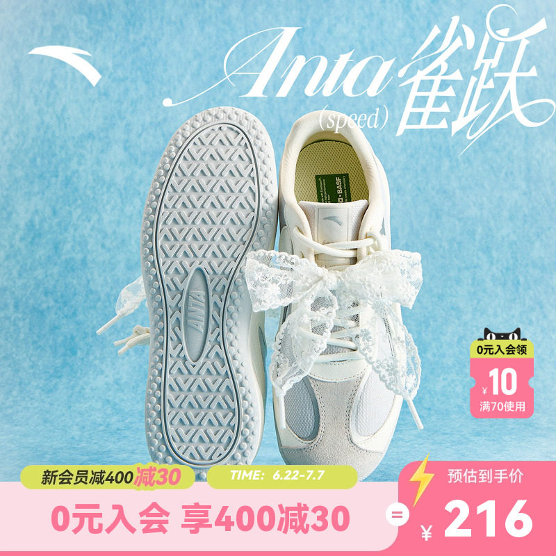 安踏关晓彤同款雀跃speed丨薄底德训鞋女鞋潮流平底板鞋赛车鞋