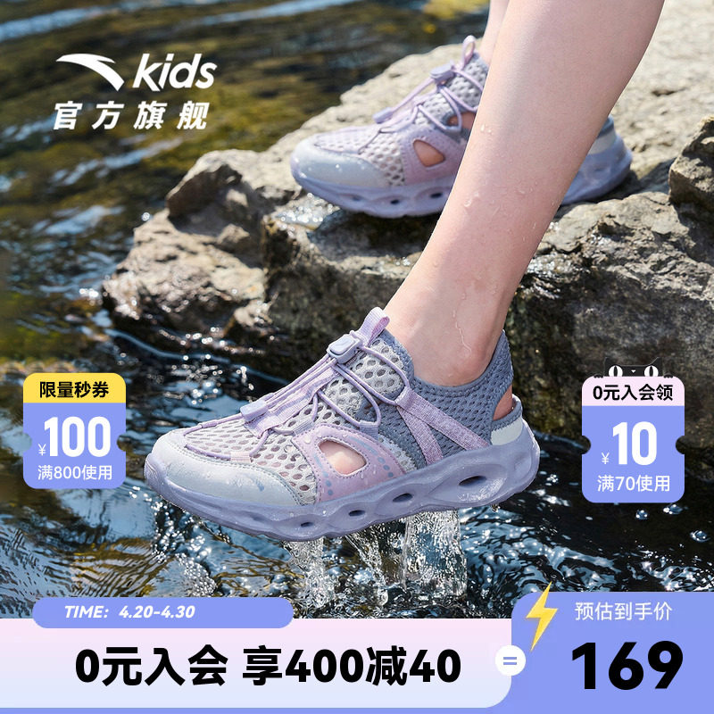 踩水王安踏儿童女童沙滩鞋2026夏季新款防滑大童包头户外溯溪凉鞋