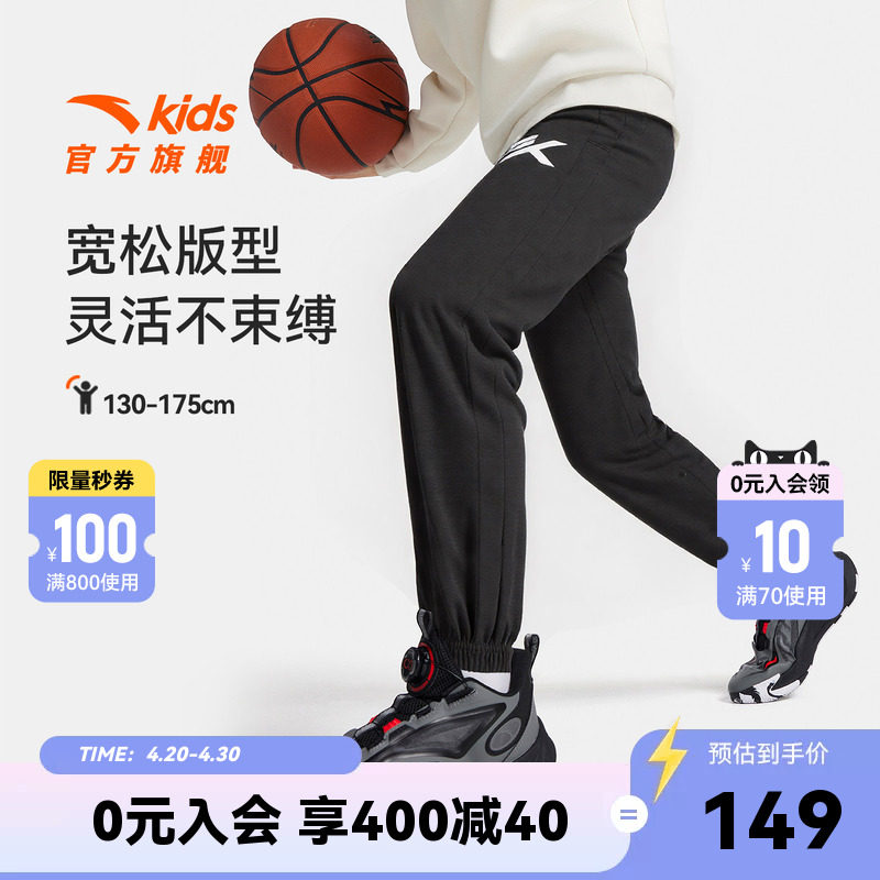 安踏儿童装男童裤子宽松运动裤2026春季新款长裤中大童休闲卫裤