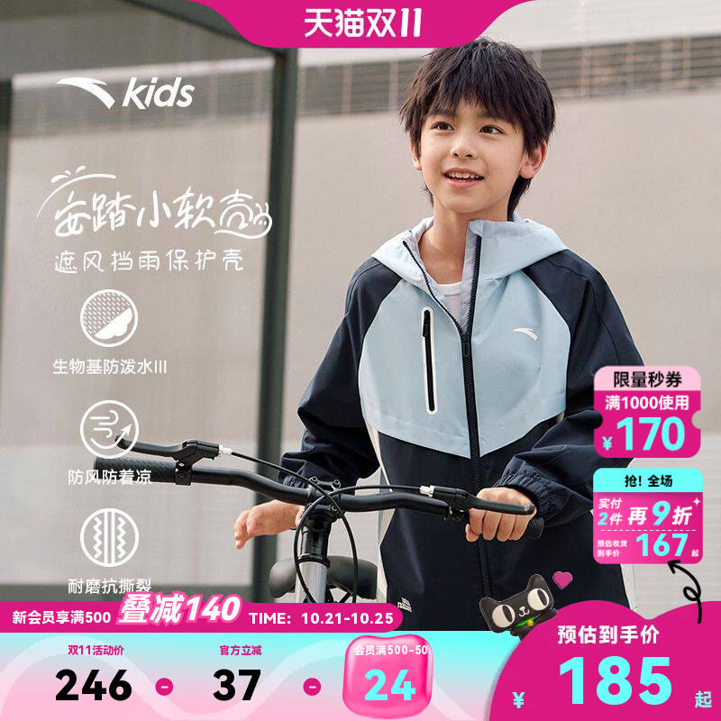 安踏儿童中大童厚外套潮2026年新款防水防风男大童丝光绒运动上衣