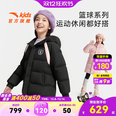 安踏儿童女大童中长羽绒服