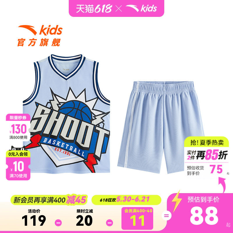 安踏儿童男小童篮球比赛套2026新款透气舒适男孩速干篮球运动套装