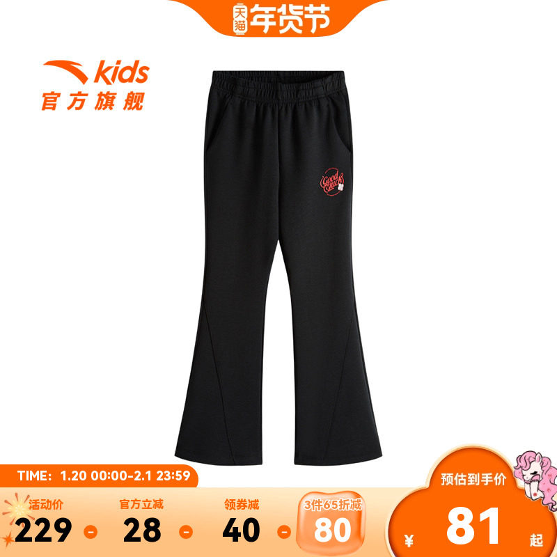 【3件65折】安踏女童裤子喇叭裤2026春秋新款儿童高弹紧身打底裤,童装/婴儿装/亲子装,裤子,淘宝优惠券,粉丝福利购,淘宝优惠卷
