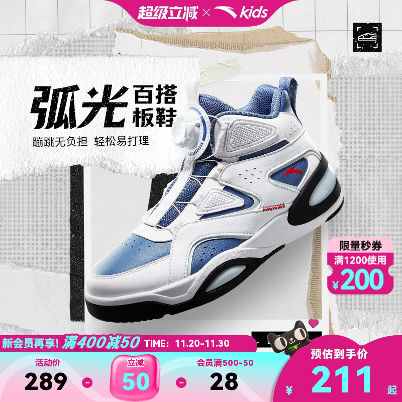 弧光安踏儿童男大童板鞋2025秋冬新款舒适防滑耐磨中大童旋钮童鞋