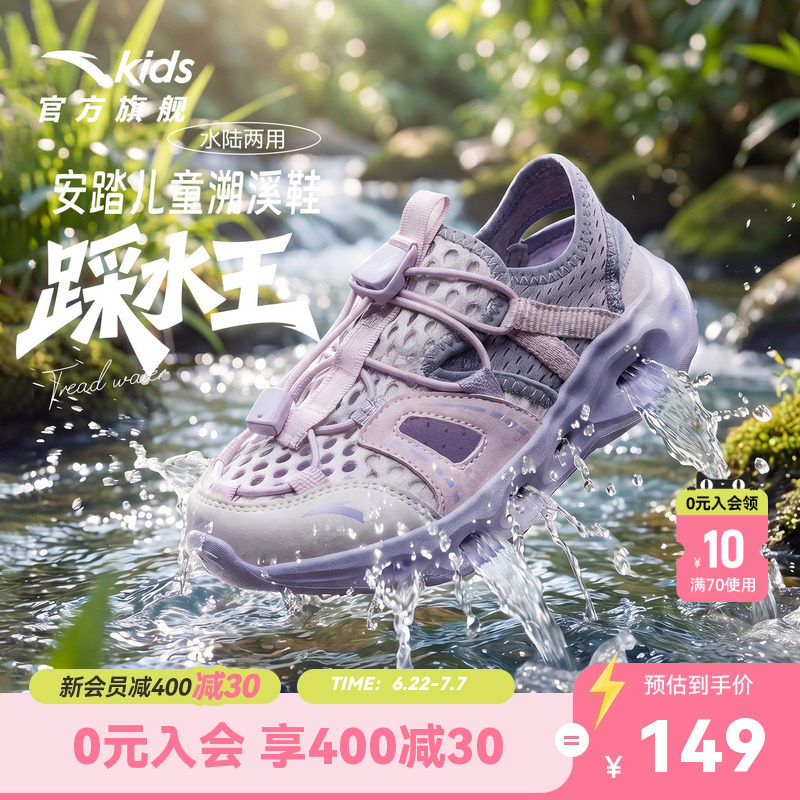 安踏儿童女小童凉鞋溯溪沙滩鞋2026年夏季新款防滑包头运动凉鞋潮