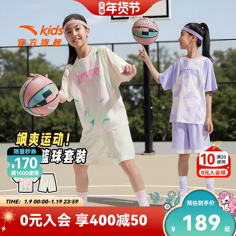 安踏儿童装女童套装夏装2025款速干篮球运动套装少女短袖T恤短裤