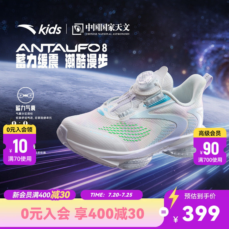 安踏儿童UFO8女小童运动跑鞋