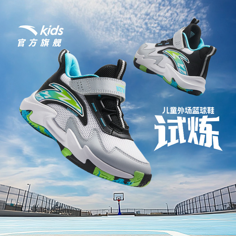 安踏儿童男小童专业训练少儿篮球鞋夏季新款网面透气运动鞋子童鞋