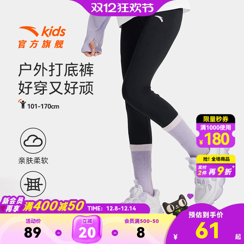 安踏儿童打底裤女童紧身运动裤2025秋新款女孩跑步瑜伽裤黑色长裤