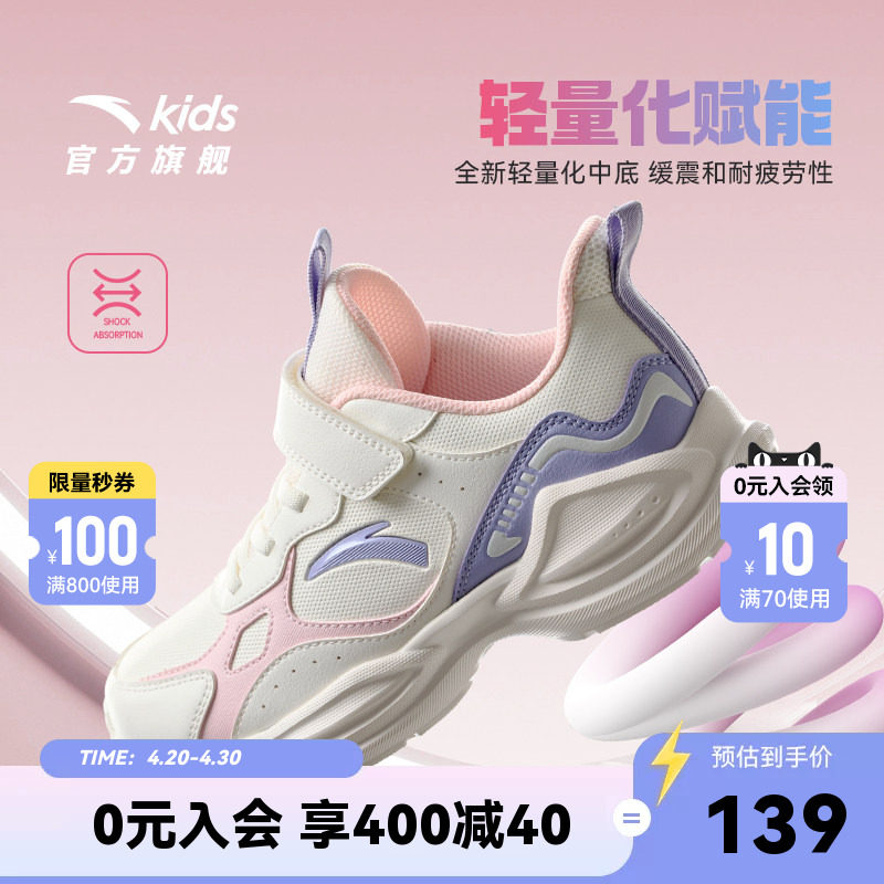 安踏儿童跑鞋女童2026冬季新款大童跑步运动鞋防水革面鞋子童鞋女