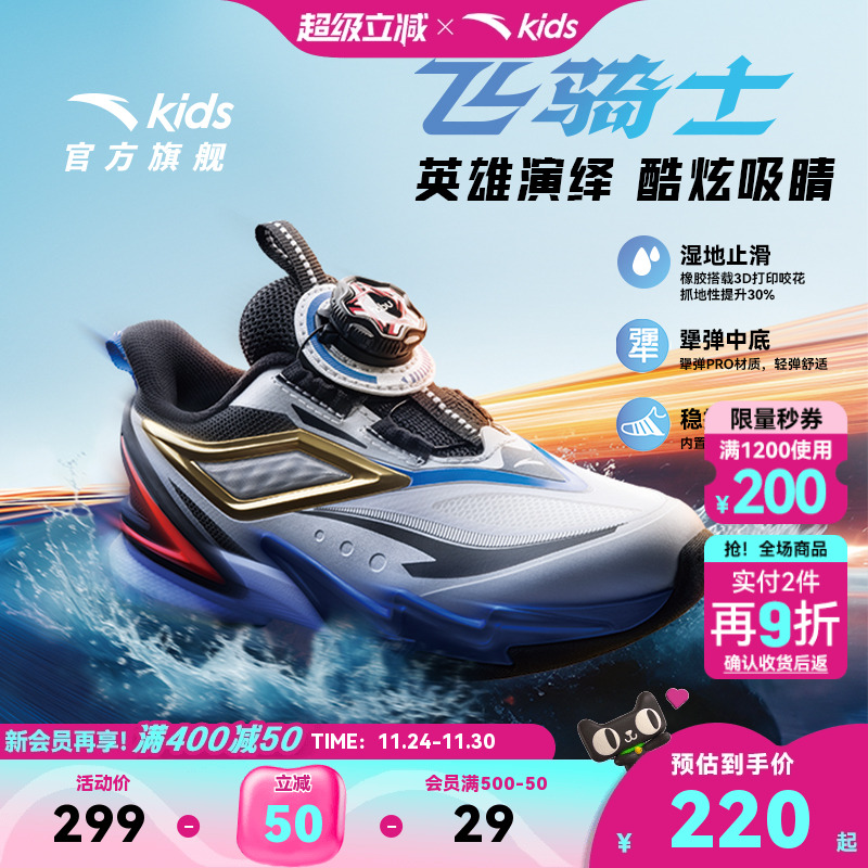 安踏儿童运动鞋宝宝飞骑士5.0平衡车鞋2025秋冬款男小童跑鞋纽扣