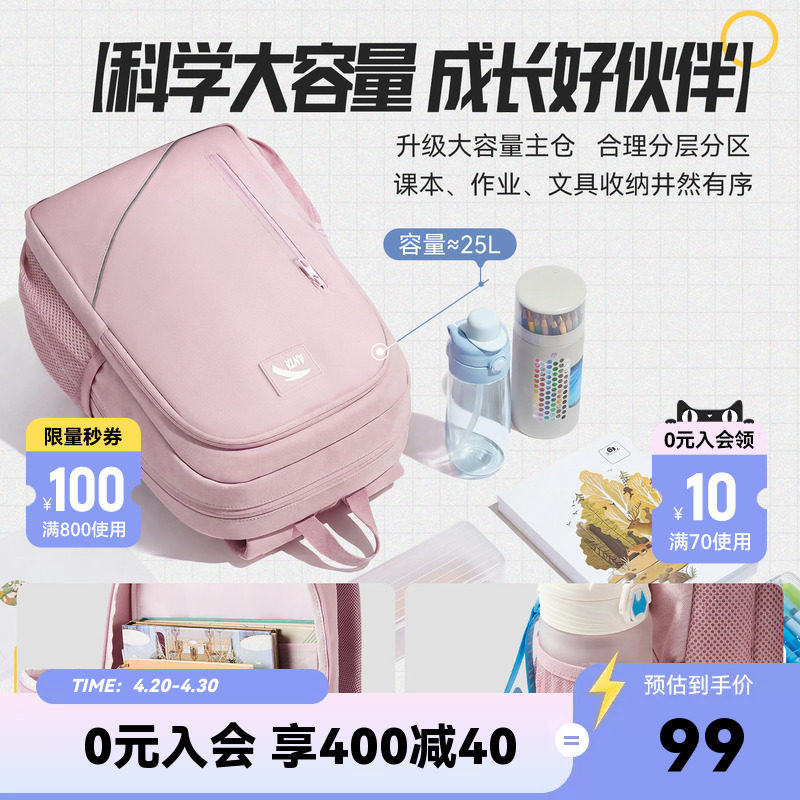 安踏儿童男女童双肩背包2026年新款大容量小学生1-6年级防水书包