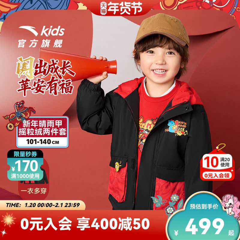 新年款安踏儿童男小童两件套上衣2026春新款保暖儿童防水连帽外套,童装/婴儿装/亲子装,普通外套,淘宝优惠券,粉丝福利购,淘宝优惠卷