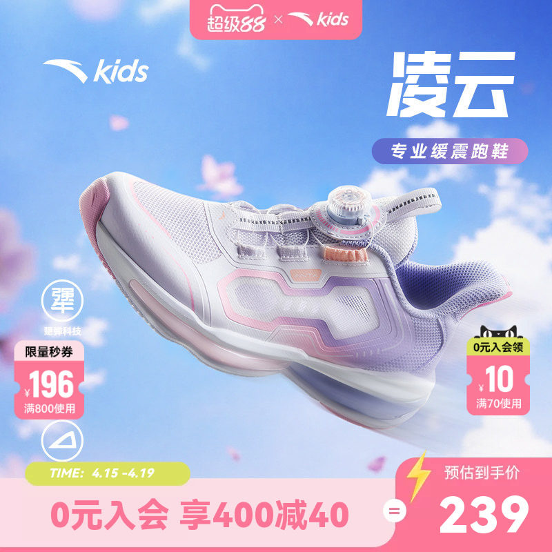 安踏儿童运动鞋犟芯跑鞋女大童跑鞋2026夏季款透气跑步鞋女童鞋子