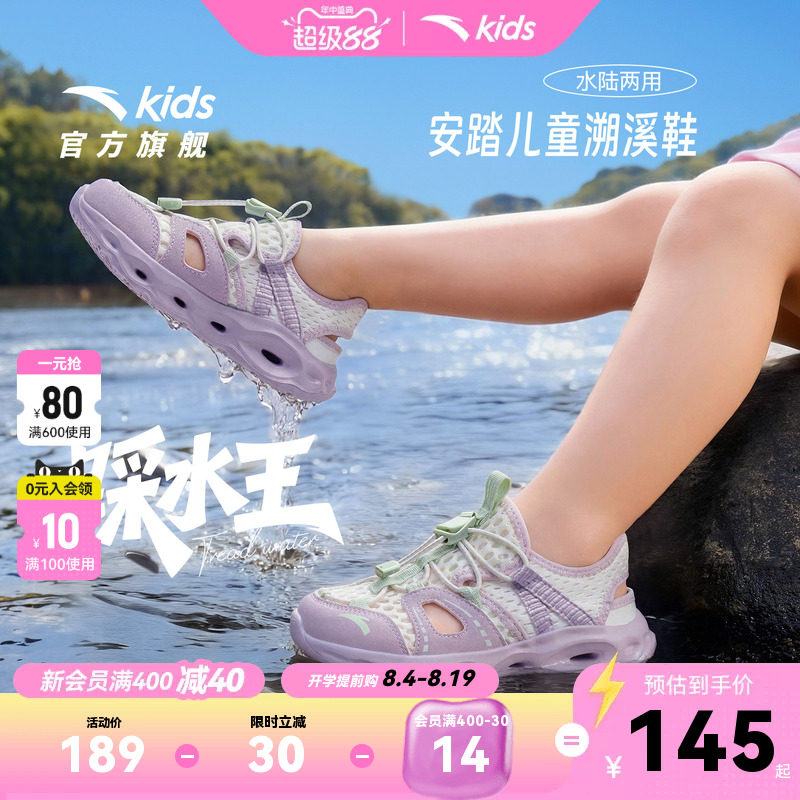 安踏儿童凉鞋夏季透气沙滩鞋