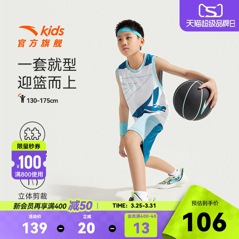 安踏儿童套装男童篮球服背心短裤两件套2026夏新款速干短装比赛套