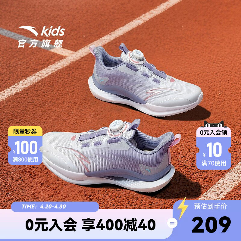 驭风安踏儿童女大童跑鞋2026新款舒适防滑耐磨中大童旋钮运动童鞋