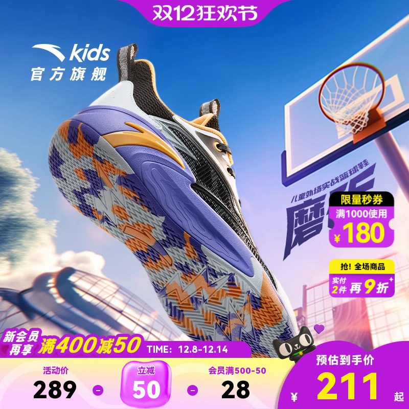 安踏青少年外场轻盈少儿篮球鞋