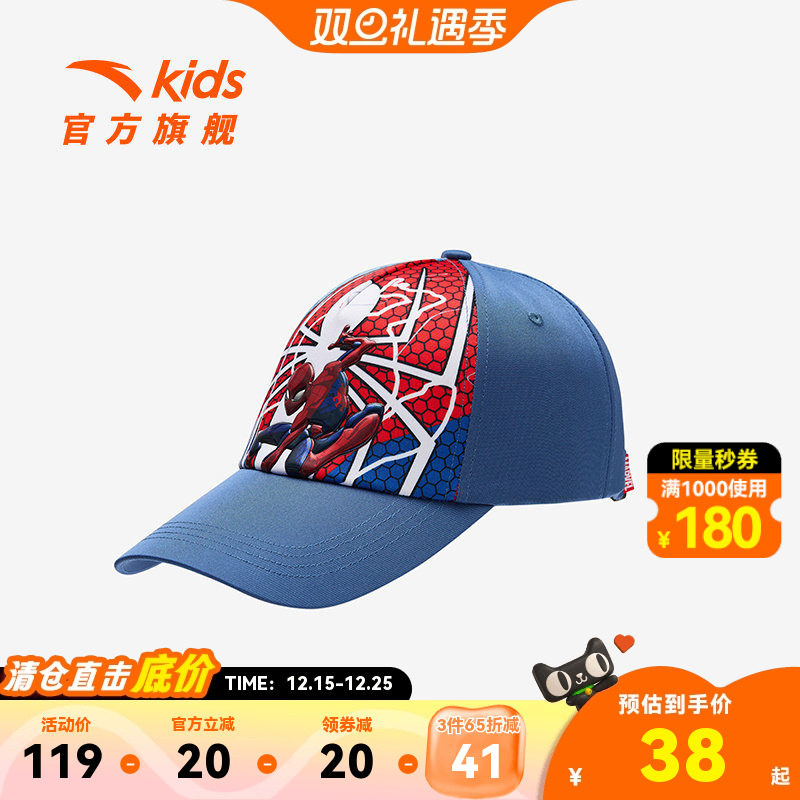 【3件65折】蜘蛛侠安踏儿童防晒帽男童宝宝棒球帽舒适抗菌帽子运
