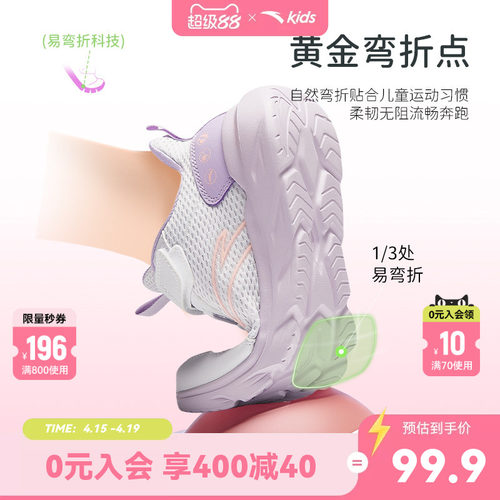 安踏女童运动跑鞋网面