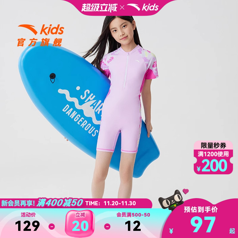 安踏儿童女童连体泳装