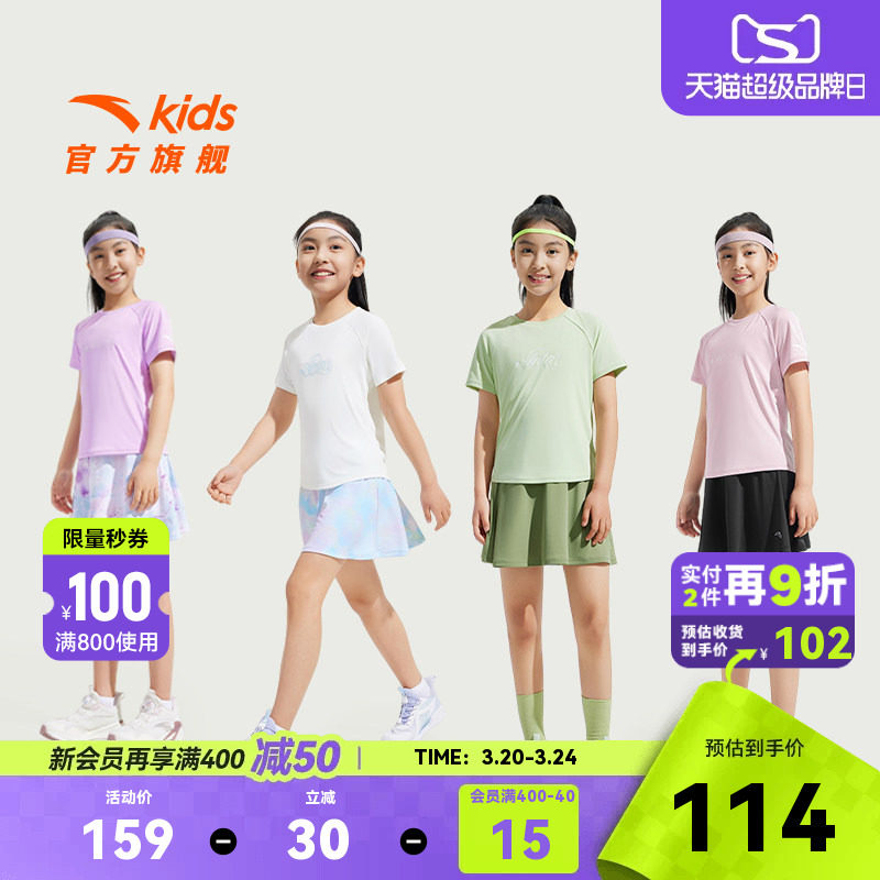 安踏儿童女童针织运动套2026夏季新款透气舒适中大童速干凉感套装